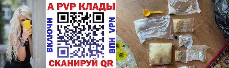 Alfa_PVP Соль  Урюпинск 