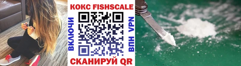Cocaine FishScale  Урюпинск 