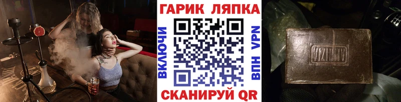закладки  Урюпинск  ГАШИШ Premium 