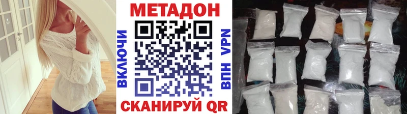 наркота  Урюпинск  МЕТАДОН VHQ 
