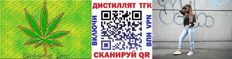 ТГК вейп с тгк  купить   Урюпинск 